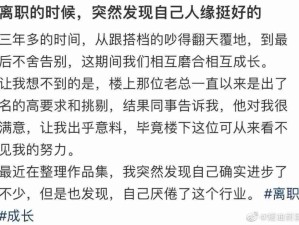 在公司人缘很好是什么体验，啊啊啊淦一把子羡慕住了…