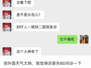 脖子上长了颗珍珠是啥体验，哈哈哈哈笑不活了