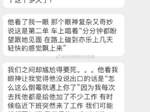 打车打到了帅哥同事的车？救命！太好嗑了吧！