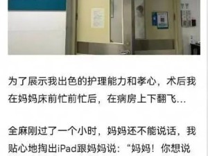 ​拿风油精擦下面被送医院，羞羞反应还把护士姐姐吓到崩溃！？